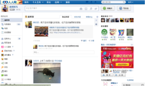 A screen capture of Ouyang's homepage on the Chinese social media network Renren.